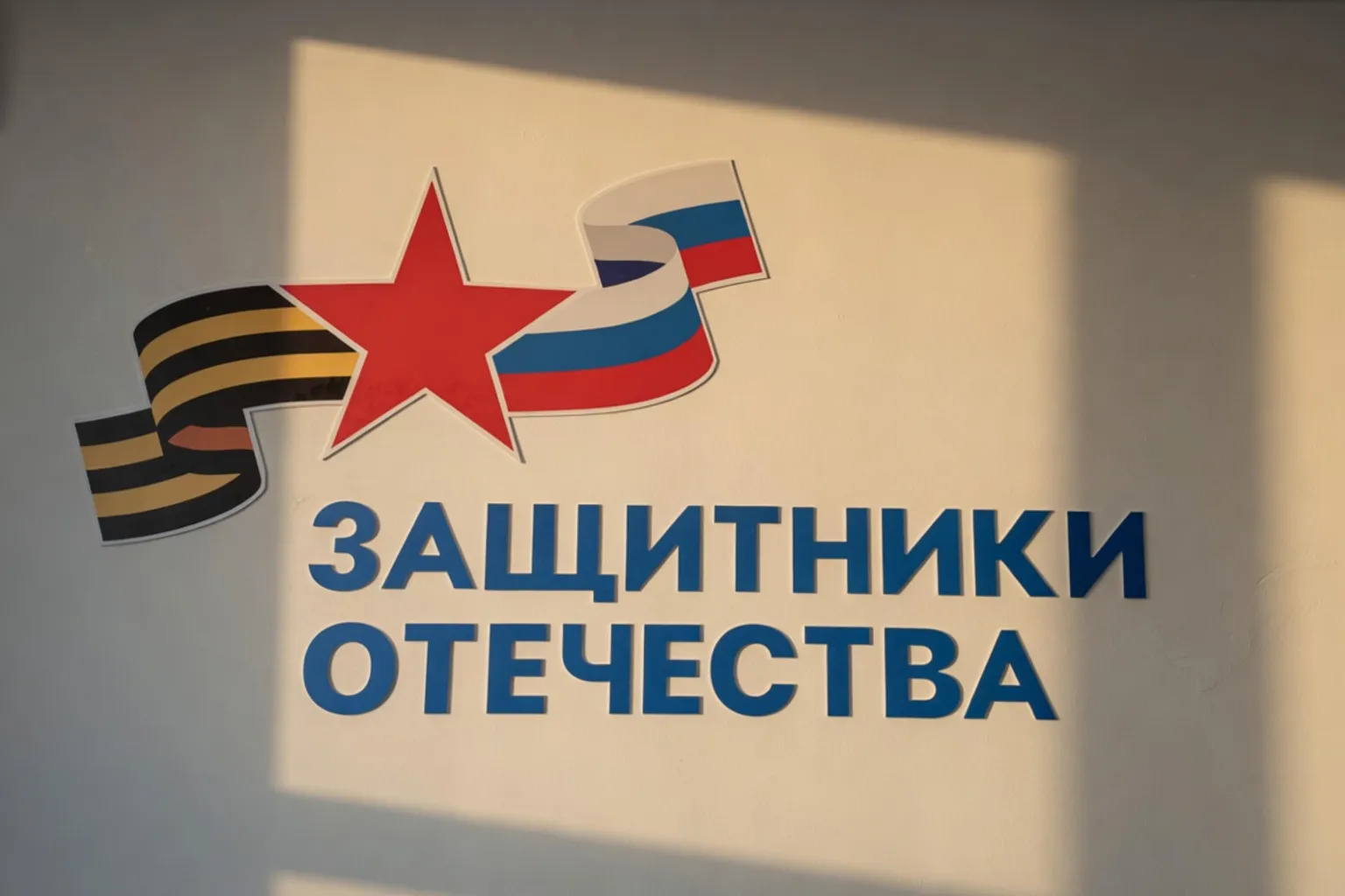 Кубок защитников Отечества: правила и детали новых соревнований для ветеранов боевых действий